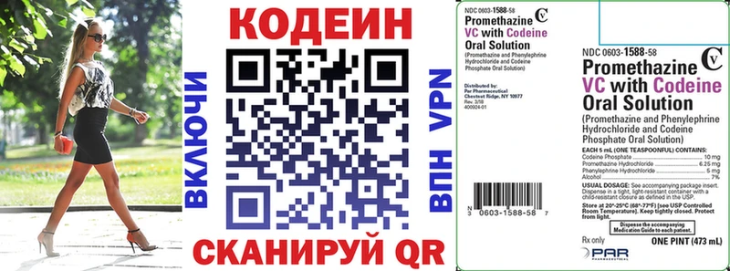 Купить закладки  Орлов  Codein напиток Lean (лин) 