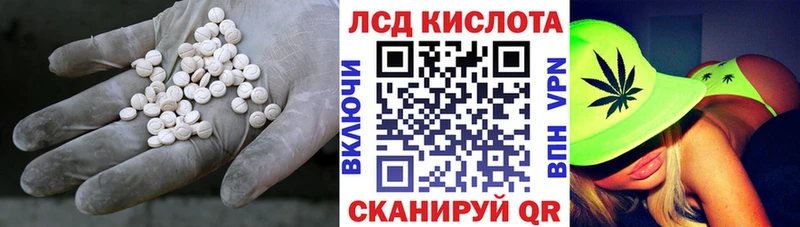 Купить где  Орлов  Лсд 25 экстази кислота 