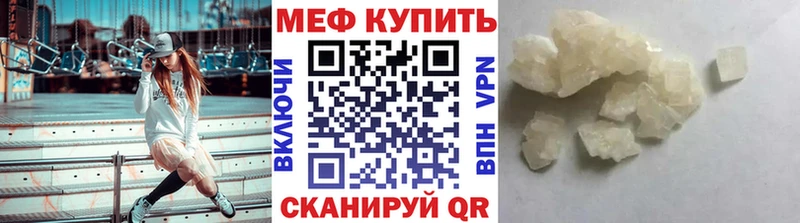 Мефедрон мука  Купить закладки  Орлов 