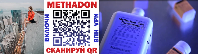 Метадон белоснежный  Купить закладки  Орлов 